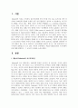 (인간과교육 3공통) 1. 주입식 교육관과 성장식 교육관(자연주의 교육관, 진보주의 교육관, 실존주의 교육관)을 비교·설명하고, 그 교육적 시사점을 논하시오 16페이지