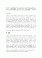 (인간과교육 3공통) 1. 주입식 교육관과 성장식 교육관(자연주의 교육관, 진보주의 교육관, 실존주의 교육관)을 비교·설명하고, 그 교육적 시사점을 논하시오 20페이지