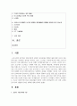(취미와예술 2공통) 코로나 19(COVID 19)로 중단되었던 일상이 서서히 회복되면서 우리 사회 구성원들의 취미 생활에 나타난 변화에 대해 분석해 보시오 2페이지