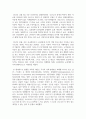 (취미와예술 2공통) 코로나 19(COVID 19)로 중단되었던 일상이 서서히 회복되면서 우리 사회 구성원들의 취미 생활에 나타난 변화에 대해 분석해 보시오 3페이지