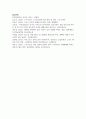 (취미와예술 2공통) 코로나 19(COVID 19)로 중단되었던 일상이 서서히 회복되면서 우리 사회 구성원들의 취미 생활에 나타난 변화에 대해 분석해 보시오 17페이지
