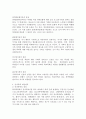 (학교폭력예방및학생의이해, 공통)(1) 학교폭력에 대한 이론적 관점을 설명하고, 언어폭력 개입전략에 대해 논하시오. (2) 유아기 문제행동에 대해 설명하고, 유아의 자기조절 능력 함양에 대해 논하시오. 4페이지