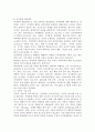 (학교폭력예방및학생의이해, 공통)(1) 학교폭력에 대한 이론적 관점을 설명하고, 언어폭력 개입전략에 대해 논하시오. (2) 유아기 문제행동에 대해 설명하고, 유아의 자기조절 능력 함양에 대해 논하시오. 5페이지