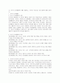 (학교폭력예방및학생의이해, 공통)(1) 학교폭력에 대한 이론적 관점을 설명하고, 언어폭력 개입전략에 대해 논하시오. (2) 유아기 문제행동에 대해 설명하고, 유아의 자기조절 능력 함양에 대해 논하시오. 7페이지