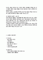 노브랜드 경영전략과 마케팅사례 / 노브랜드 SWOT분석과 시장환경분석 / 노브랜드 미래전략방향 제시 4페이지
