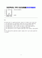 (2022년 2학기 방송통신대 전통사회와생활문화 중간과제물)재 1장을 참조하여 조선 농촌사회에서 이앙법이 널리 퍼지게 된 배경 교재 5장을 참조하여 한국인들이 쌀밥을 주식으로 삼게 된 배경을 파악 등 1페이지