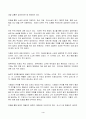 (2022년 2학기 방송통신대 전통사회와생활문화 중간과제물)재 1장을 참조하여 조선 농촌사회에서 이앙법이 널리 퍼지게 된 배경 교재 5장을 참조하여 한국인들이 쌀밥을 주식으로 삼게 된 배경을 파악 등 4페이지