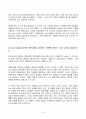 (2022년 2학기 방송통신대 전통사회와생활문화 중간과제물)재 1장을 참조하여 조선 농촌사회에서 이앙법이 널리 퍼지게 된 배경 교재 5장을 참조하여 한국인들이 쌀밥을 주식으로 삼게 된 배경을 파악 등 7페이지