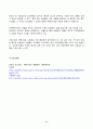 (2022년 2학기 방송통신대 전통사회와생활문화 중간과제물)재 1장을 참조하여 조선 농촌사회에서 이앙법이 널리 퍼지게 된 배경 교재 5장을 참조하여 한국인들이 쌀밥을 주식으로 삼게 된 배경을 파악 등 8페이지