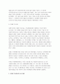 심리학에게묻다 2022 Murray Bowen에 의해 발전된 다세대가족치료 모델의 주요개념인 자기분화와 만성불안의 원리, 삼각관계, 핵가족 정서체계와 가족투사과정에 대해 설명하고, 이러한 개념이 나에게 주는 함의를 쓰시오. 심리학에게묻다 4페이지
