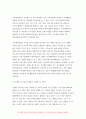 심리학에게묻다 2022 Murray Bowen에 의해 발전된 다세대가족치료 모델의 주요개념인 자기분화와 만성불안의 원리, 삼각관계, 핵가족 정서체계와 가족투사과정에 대해 설명하고, 이러한 개념이 나에게 주는 함의를 쓰시오. 심리학에게묻다 8페이지