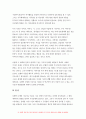 심리학에게묻다 2022 Murray Bowen에 의해 발전된 다세대가족치료 모델의 주요개념인 자기분화와 만성불안의 원리, 삼각관계, 핵가족 정서체계와 가족투사과정에 대해 설명하고, 이러한 개념이 나에게 주는 함의를 쓰시오. 심리학에게묻다 9페이지