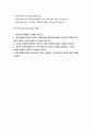 광주은행 자기소개서 2022년] 광주은행 자소서 광주은행에 지원한 동기와 지원분야에 대한 필수역량 광주은행 디지털 시대에 은행원의 역할 입행 후 담당하고 싶은 구체적인 직무 2페이지