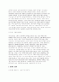 성사랑사회 2022 참고문헌에 제시된 저서 중 하나[이상한 정상가족: 자율적 개인과 열린 공동체를 그리며]를 선택하여 독후감을 쓰시오. 성사랑사회- 이상한 정상가족: 자율적 개인과 열린 공동체를 그리며 독후감 5페이지