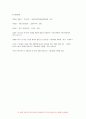 간호이론 2022 (1) 간호이론의 필요성에 대해 자신의 견해를 포함하여 설명 간호이론 (2) 오렘(Orem)의 간호이론에 대해 정리하고, 만성질환자 에게 오렘이 제시한 주요 개념을 적용하여 사정하고 이에 따라 간호계획 - 간호이론 12페이지