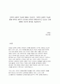 교육의 선발의 기능에 대해서 조사하고, 교육이 선발의 기능을 통해 학력의 분류가 인간성의 분류로 변형시켜가고 있다는 것에 대해서 자신의 생각을 기술하시오. 1페이지