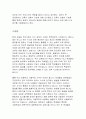 교육의 선발의 기능에 대해서 조사하고, 교육이 선발의 기능을 통해 학력의 분류가 인간성의 분류로 변형시켜가고 있다는 것에 대해서 자신의 생각을 기술하시오. 2페이지