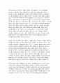 교육의 선발의 기능에 대해서 조사하고, 교육이 선발의 기능을 통해 학력의 분류가 인간성의 분류로 변형시켜가고 있다는 것에 대해서 자신의 생각을 기술하시오. 4페이지
