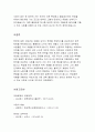 교육의 선발의 기능에 대해서 조사하고, 교육이 선발의 기능을 통해 학력의 분류가 인간성의 분류로 변형시켜가고 있다는 것에 대해서 자신의 생각을 기술하시오. 5페이지
