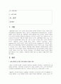 (한국정부론 3학년) 우리나라에서 장관의 의미와 역할을 법과 제도를 근거로 설명하고, 바람직한 장관의 선임 및 역할을 사례를 통하여 설명하라 2페이지