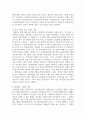 (한국정부론 3학년) 우리나라에서 장관의 의미와 역할을 법과 제도를 근거로 설명하고, 바람직한 장관의 선임 및 역할을 사례를 통하여 설명하라 5페이지
