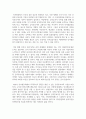 (한국정부론 3학년) 우리나라에서 장관의 의미와 역할을 법과 제도를 근거로 설명하고, 바람직한 장관의 선임 및 역할을 사례를 통하여 설명하라 9페이지