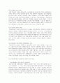 (한국정부론 3학년) 우리나라에서 장관의 의미와 역할을 법과 제도를 근거로 설명하고, 바람직한 장관의 선임 및 역할을 사례를 통하여 설명하라 10페이지