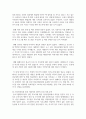 (한국정부론 3학년) 우리나라에서 장관의 의미와 역할을 법과 제도를 근거로 설명하고, 바람직한 장관의 선임 및 역할을 사례를 통하여 설명하라 12페이지