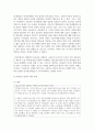 (한국정부론 3학년) 우리나라에서 장관의 의미와 역할을 법과 제도를 근거로 설명하고, 바람직한 장관의 선임 및 역할을 사례를 통하여 설명하라 13페이지