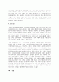 (한국정부론 3학년) 우리나라에서 장관의 의미와 역할을 법과 제도를 근거로 설명하고, 바람직한 장관의 선임 및 역할을 사례를 통하여 설명하라 15페이지
