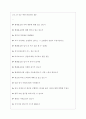 (주)현대홈쇼핑 면접기출질문  + 면접대비자료 3페이지
