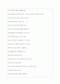 (주)현대홈쇼핑 면접기출질문  + 면접대비자료 5페이지