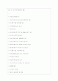 딜로이트컨설팅 면접기출질문  + 면접대비자료 3페이지