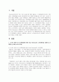 (도시행정론 3학년) (1) 도시의 권력구조 및 정책결정에 관한 Paul Peterson의 도시한계론을 설명하고 문제점 2페이지