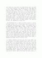 (도시행정론 3학년) (1) 도시의 권력구조 및 정책결정에 관한 Paul Peterson의 도시한계론을 설명하고 문제점 4페이지