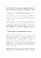(도시행정론 3학년) (1) 도시의 권력구조 및 정책결정에 관한 Paul Peterson의 도시한계론을 설명하고 문제점 5페이지