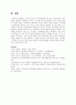 (도시행정론 3학년) (1) 도시의 권력구조 및 정책결정에 관한 Paul Peterson의 도시한계론을 설명하고 문제점 8페이지