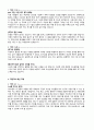 자기소개서 성격의장단점 핵심역량 40종 7페이지