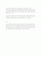 인간이 집단이라는 사회를 구성해 삶을 살아가는 이유에 대해 서술하시오 3페이지