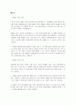 장애인복지를 역사적 흐름에서 탐색하는 이유를 제시하시오 2페이지