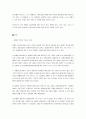장애인복지를 역사적 흐름에서 탐색하는 이유를 제시하시오 3페이지