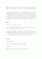 장애인복지를 역사적 흐름에서 탐색하는 이유를 제시하시오 4페이지