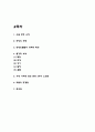 무정 독후감,서평 2페이지