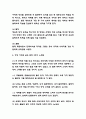 무정 독후감,서평 4페이지