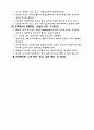목표에 의한 관리법과 조직혁신의 13가지 원칙 8페이지