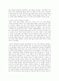 (행정조직론 2학년) 조직문화와 조직환경에 대해 설명하고, 오늘날 우리나라 중앙정부의 문화 및 환경이 어떠한지 체계적으로 기술 6페이지