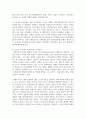 (행정조직론 2학년) 조직문화와 조직환경에 대해 설명하고, 오늘날 우리나라 중앙정부의 문화 및 환경이 어떠한지 체계적으로 기술 7페이지
