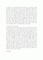 (행정조직론 2학년) 조직문화와 조직환경에 대해 설명하고, 오늘날 우리나라 중앙정부의 문화 및 환경이 어떠한지 체계적으로 기술 9페이지