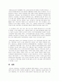 (행정조직론 2학년) 조직문화와 조직환경에 대해 설명하고, 오늘날 우리나라 중앙정부의 문화 및 환경이 어떠한지 체계적으로 기술 10페이지