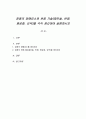 경청의 장애요소와 반응 기술(재진술, 반영, 명료화, 요약)을 각각 정리하여 설명하시오 1페이지